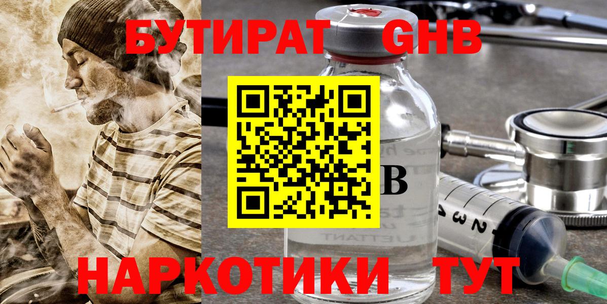 Тавда  Бутират буратино  Вход с VPN 