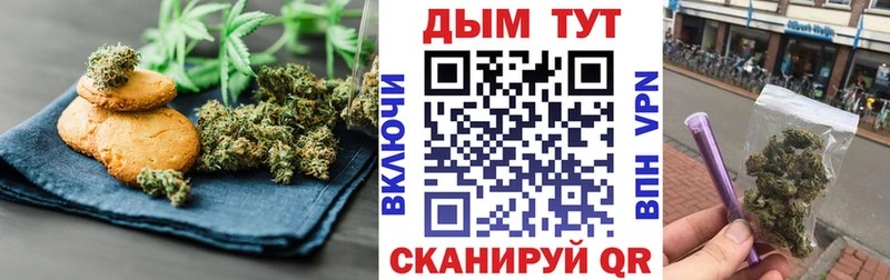 Еда ТГК конопля  Тавда 