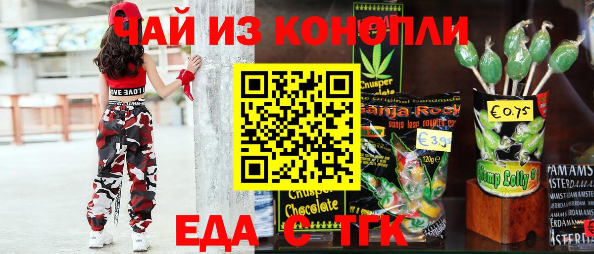 Cannafood конопля Тавда