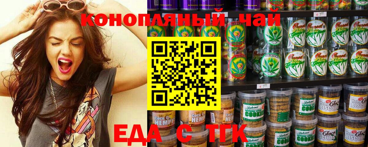 Canna-Cookies конопля  Вход с VPN  Тавда 