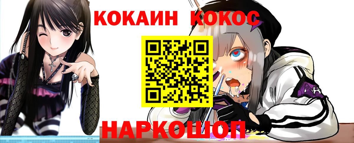 COCAIN FishScale Тавда