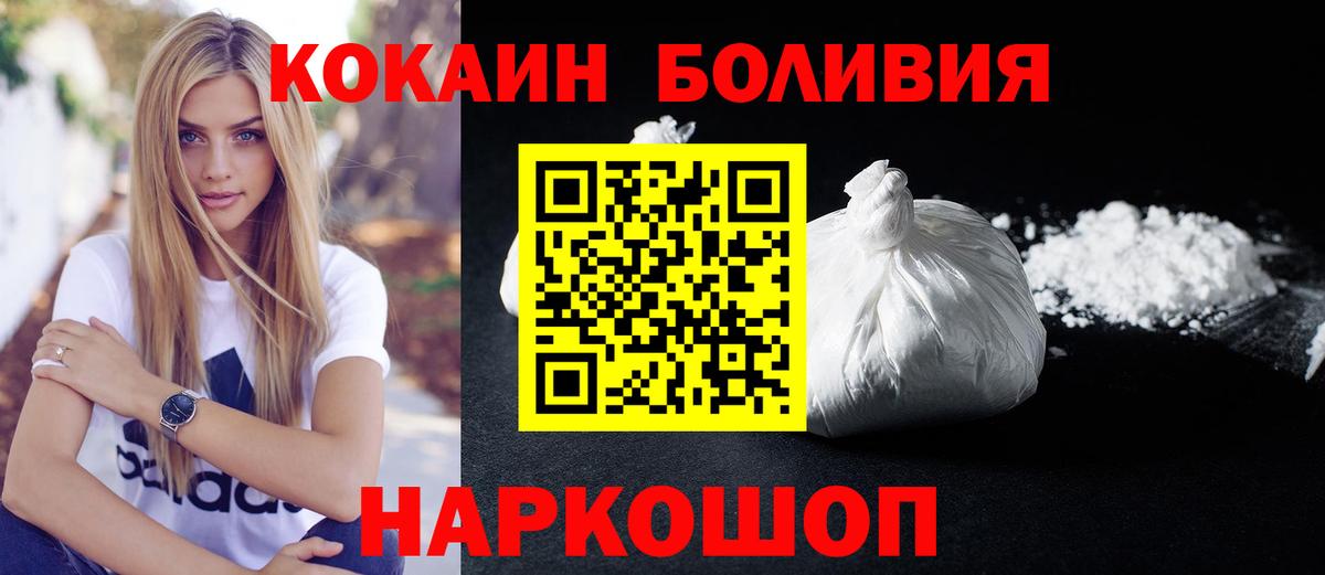 Кокаин 97%  COCAIN  Тавда  Вход с VPN 