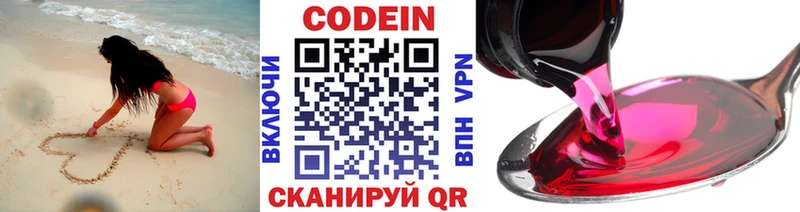МЕГА зеркало  Тавда  Кодеиновый сироп Lean напиток Lean (лин)  цена  