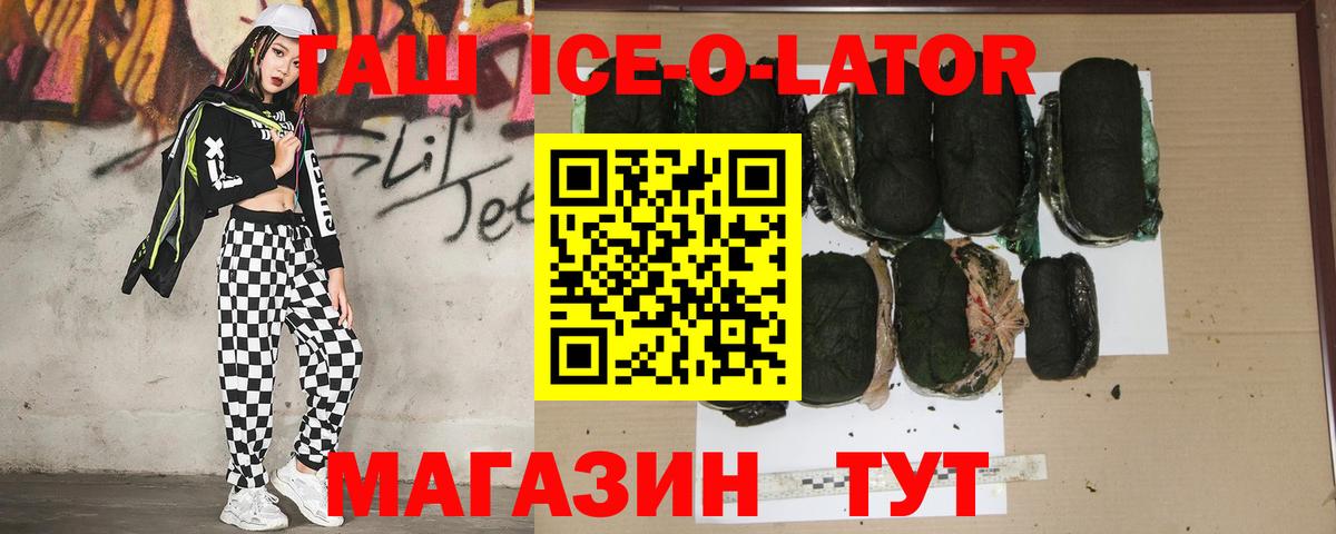 ГАШИШ  ГАШИШ Изолятор  Вход с VPN  Тавда 