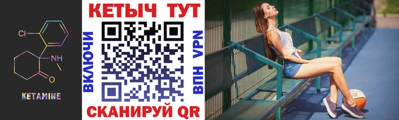 КЕТАМИН VHQ Тавда