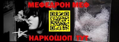 меф VHQ Можайск