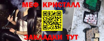меф VHQ Можайск