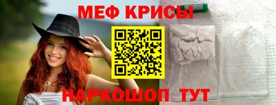 меф VHQ Можайск