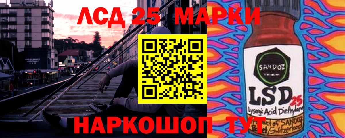 ЛСД экстази кислота  Вход с VPN  Тавда  LSD-25 экстази ecstasy 