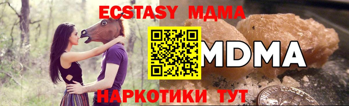Тавда  MDMA молли  Вход с VPN  MDMA Molly 