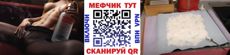 ОМГ ОМГ онион  shop Telegram  Мефедрон VHQ  Тавда 