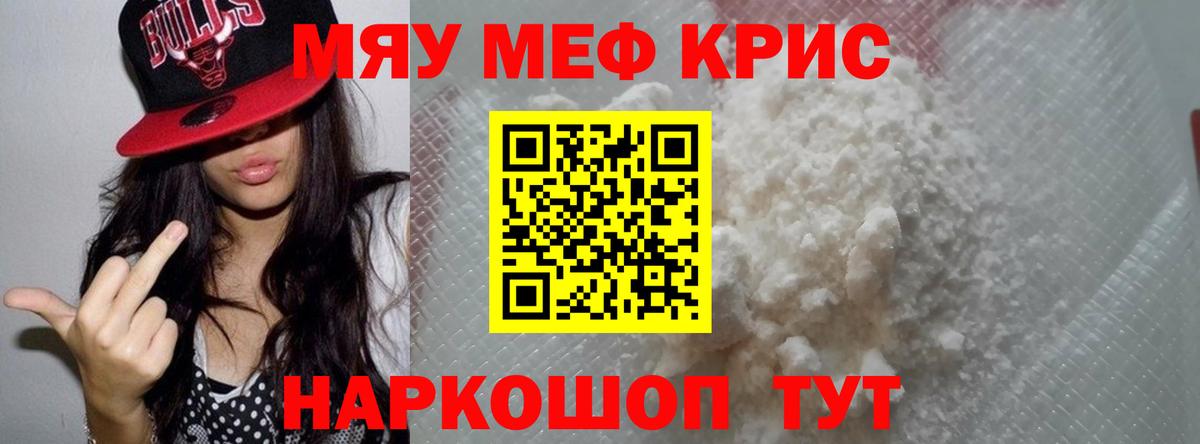 Меф Тавда