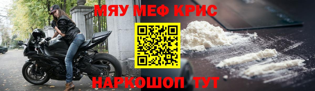 Тавда  МЕФ мяу мяу  Меф 4 MMC  Вход с VPN 