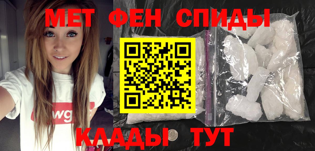 МЕТАМФЕТАМИН мет  МЕТАМФЕТАМИН мет  Тавда  Вход с VPN 