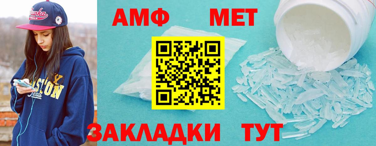 Первитин Methamphetamine Тавда