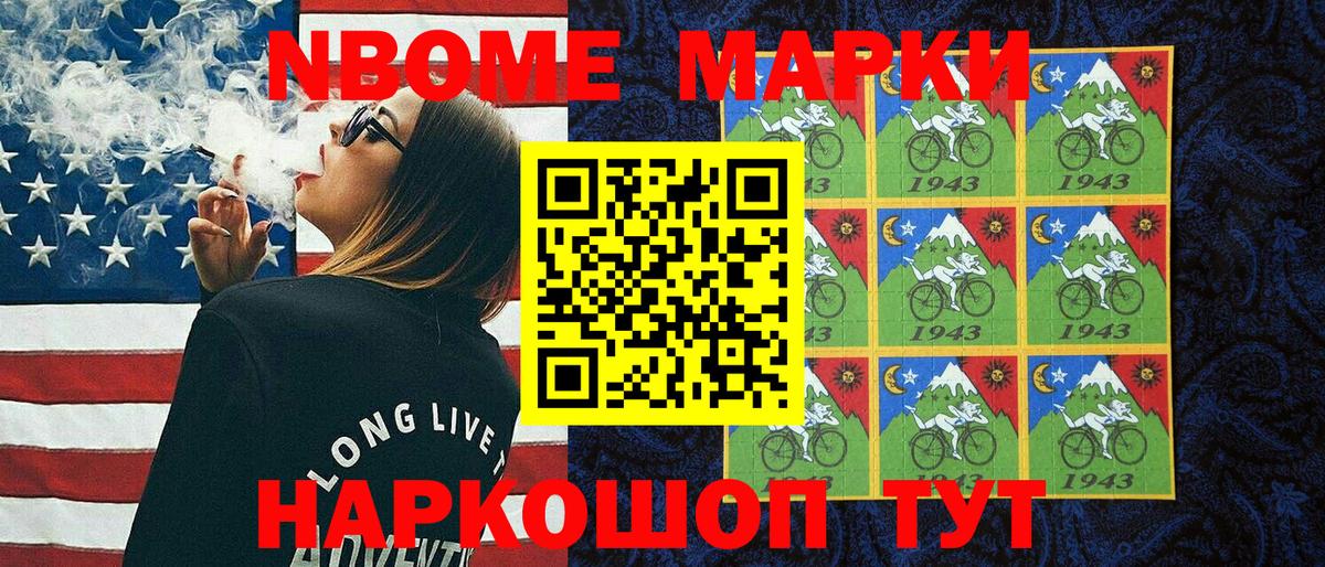 Марки N-bome 1,8мг  Марки N-bome 1,8мг  цена наркотик  Вход с VPN  Тавда  Марки NBOMe 